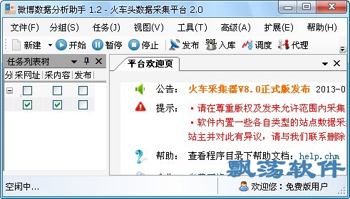 新澳精准资料免费提供彩吧助手,专业数据解释定义_XR75.626