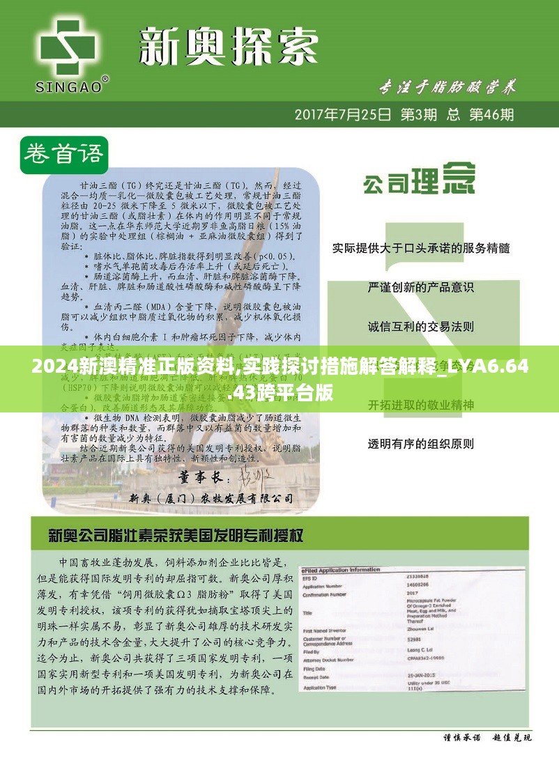 2024新澳正版免 资料,高度协调策略执行_PalmOS26.331