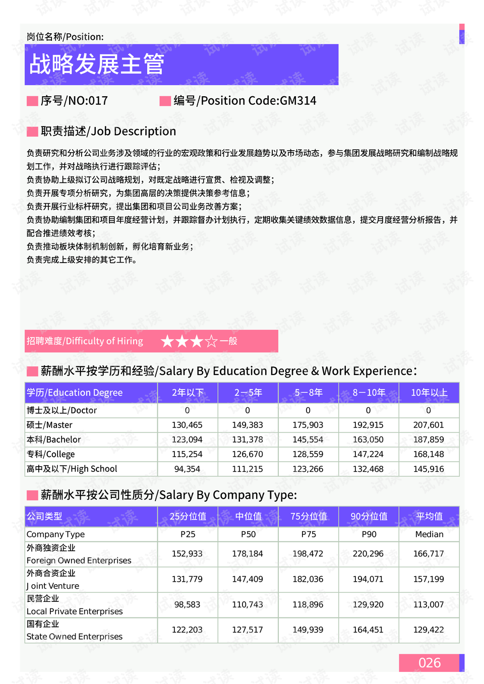 4949澳门今晚开奖,深度应用数据策略_战略版27.298