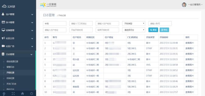 新澳精准资料免费提供265期,全面执行计划数据_3K88.181