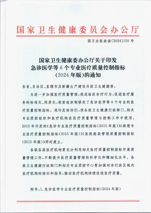 卫生部最新动态，推动医疗卫生事业迈向新发展阶段