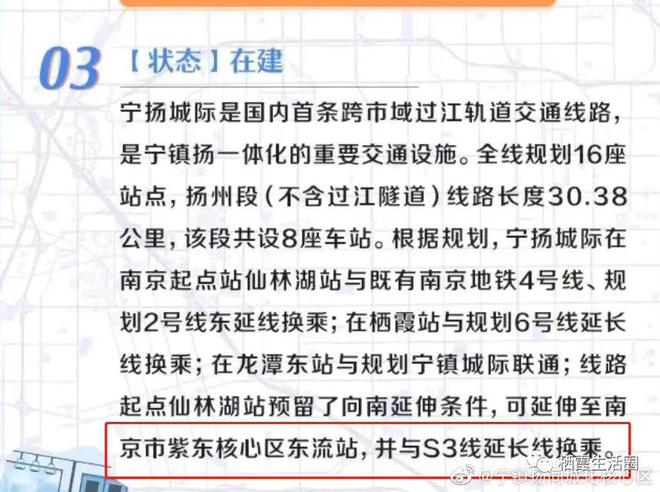 宁天城际进展顺利，未来值得期待，最新消息汇总