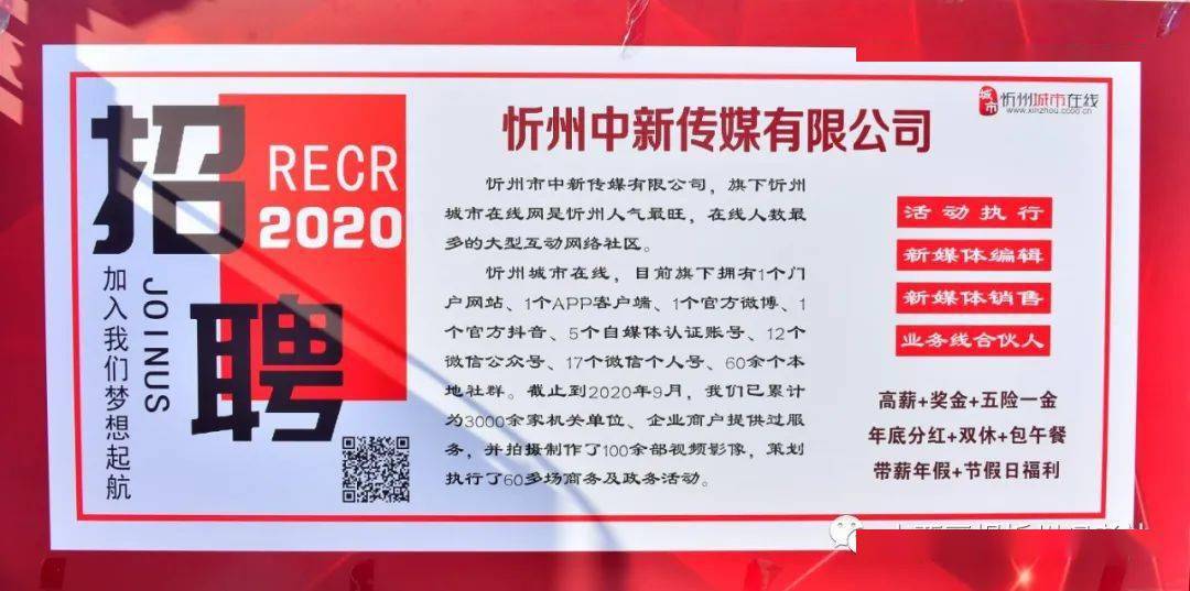 山西省忻州市忻府区乡镇最新招聘信息概览发布！抓住机会，不容错过！