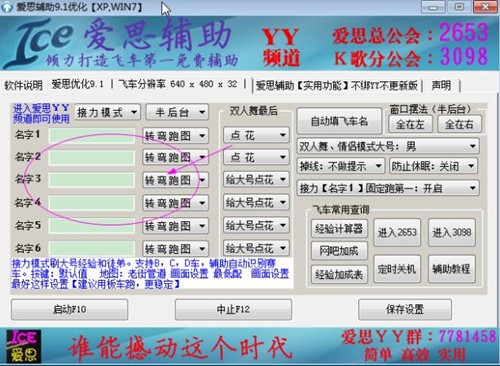 最新QQ飞车刷级辅助，高效安全的游戏进阶攻略