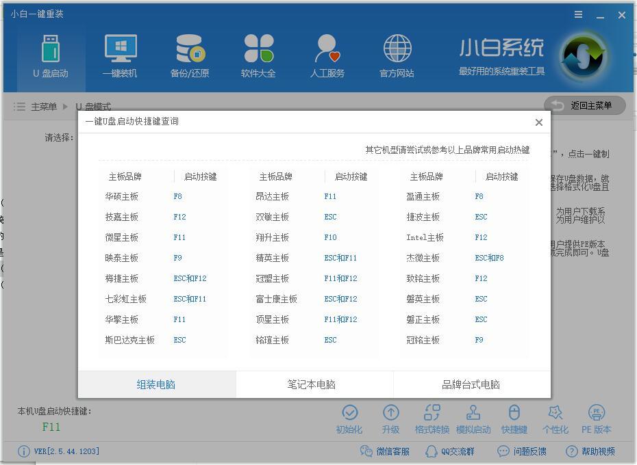 华硕最新BIOS U盘启动详解攻略