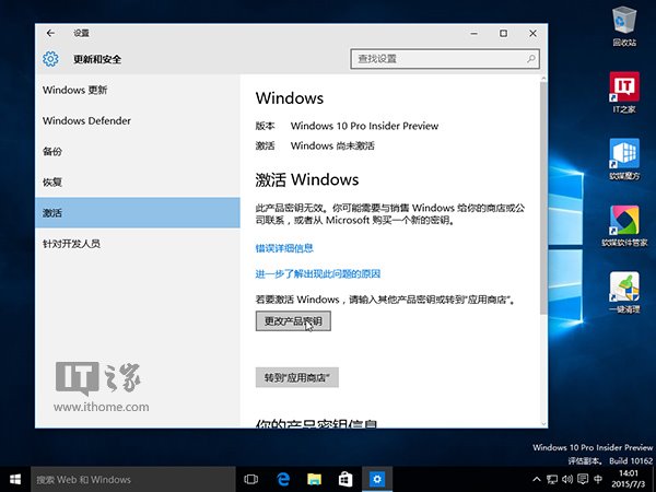 Win10最新预览版本深度体验与解析报告