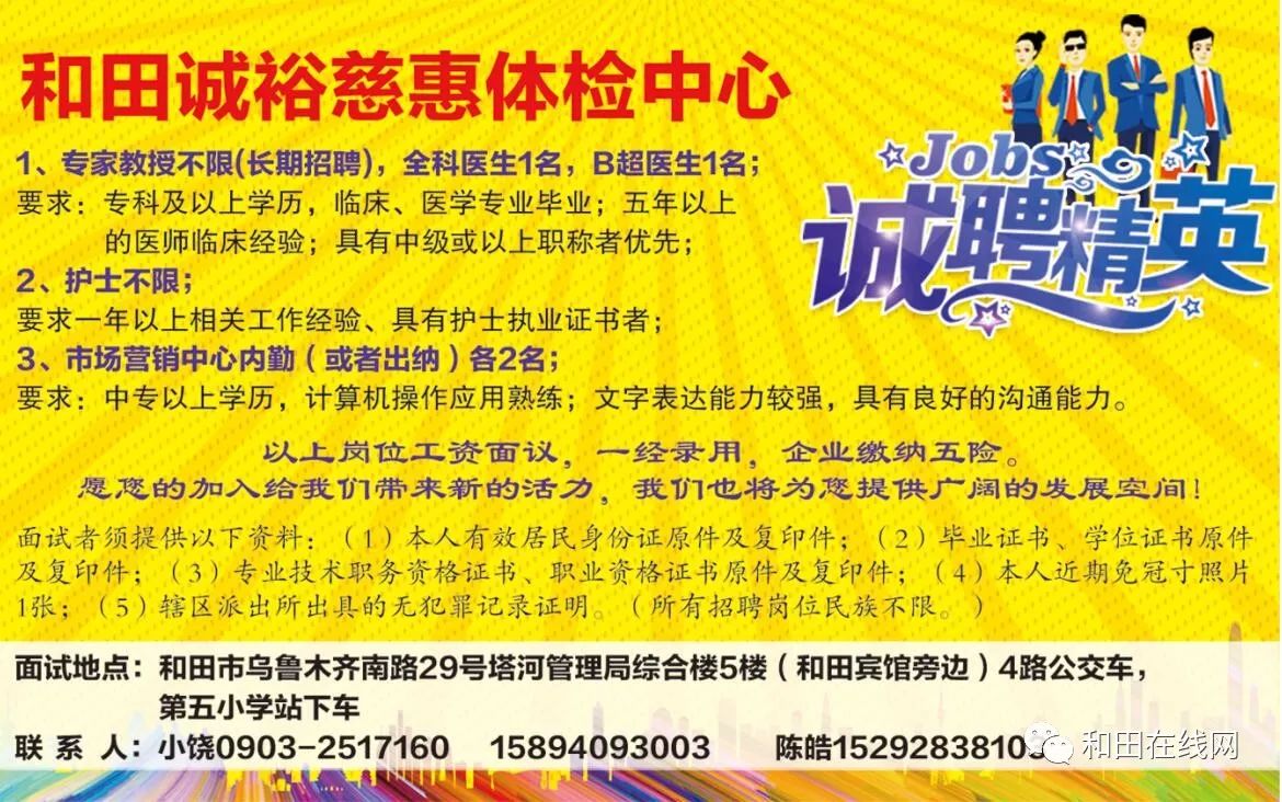 闻喜县人力资源和社会保障局最新招聘信息详解及公告发布通知！