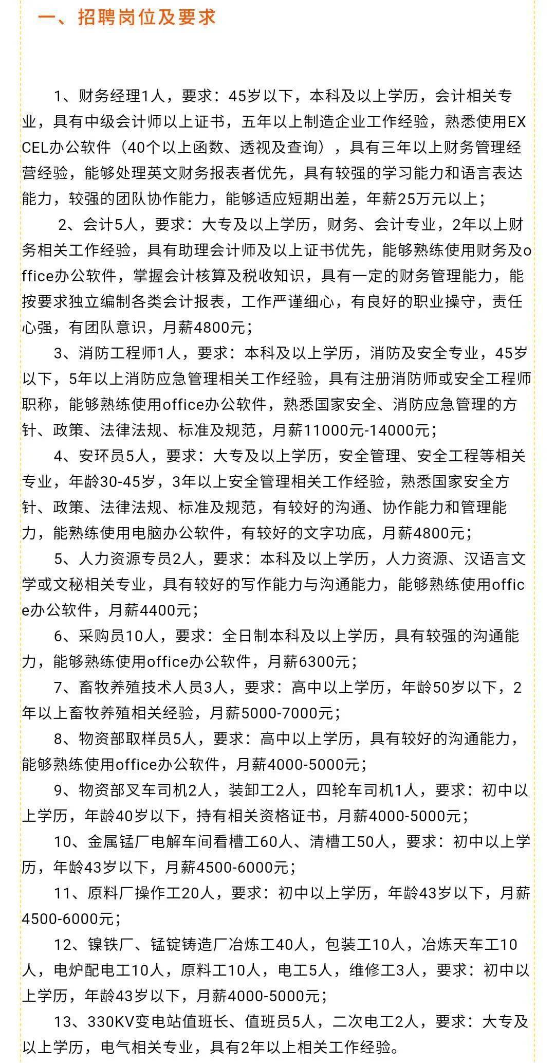 阿荣旗计划生育委员会最新招聘信息详解与招聘细节探讨