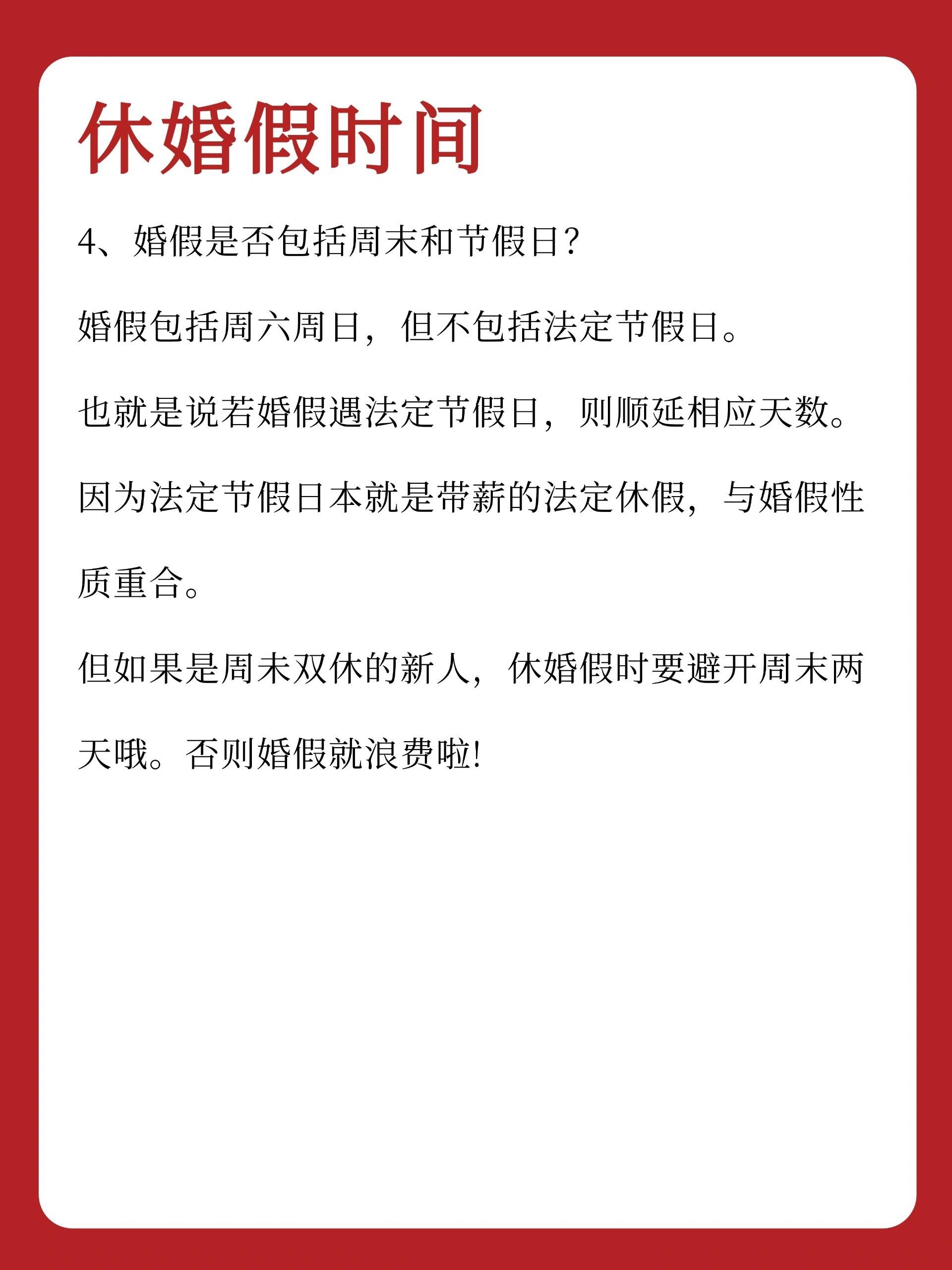 广东省婚假最新规定详解及政策解读