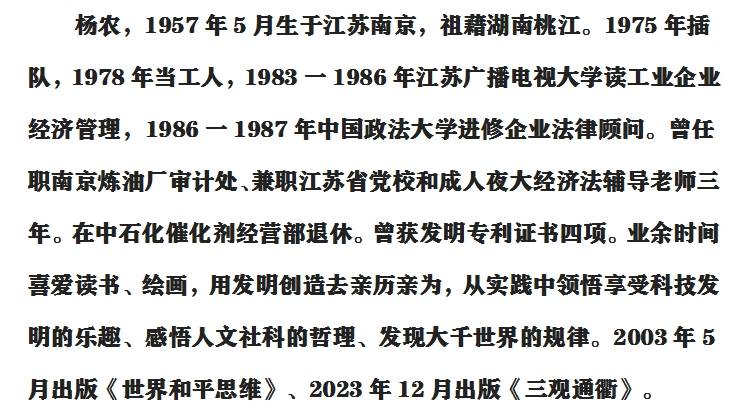 杨敬农最新动态，引领新时代农业变革的探索者