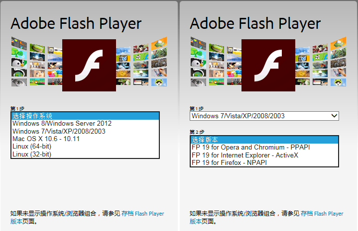 关于Flash Play非最新版的影响及解决方案探讨