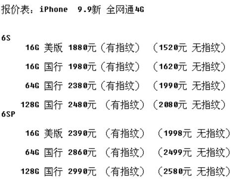 美国iPhone 6s最新报价概览