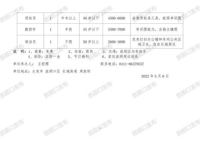 随州市最新招聘动态，招聘趋势与影响分析