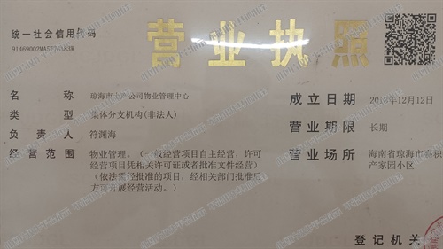 小区保安最新招聘信息，招募英才，共建安全社区