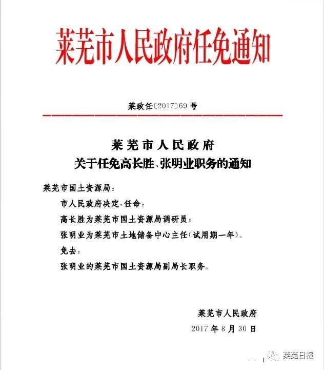 芙蓉区司法局人事大调整，构建法治新时代新篇章