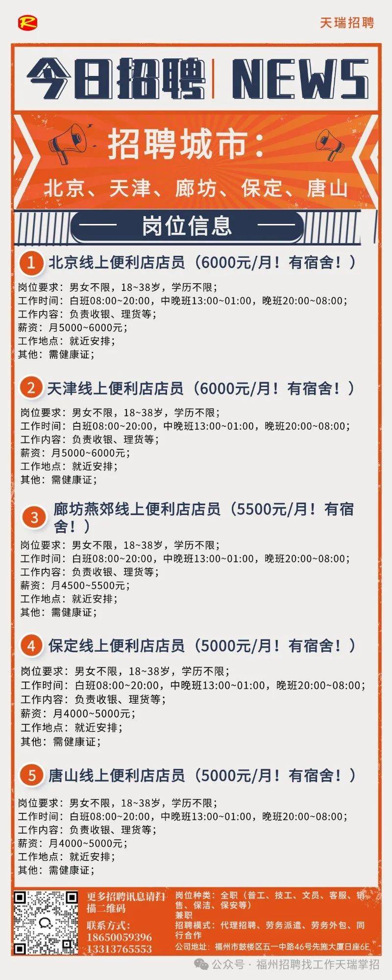 正定最新招聘赶集网，职场人的首选招聘平台