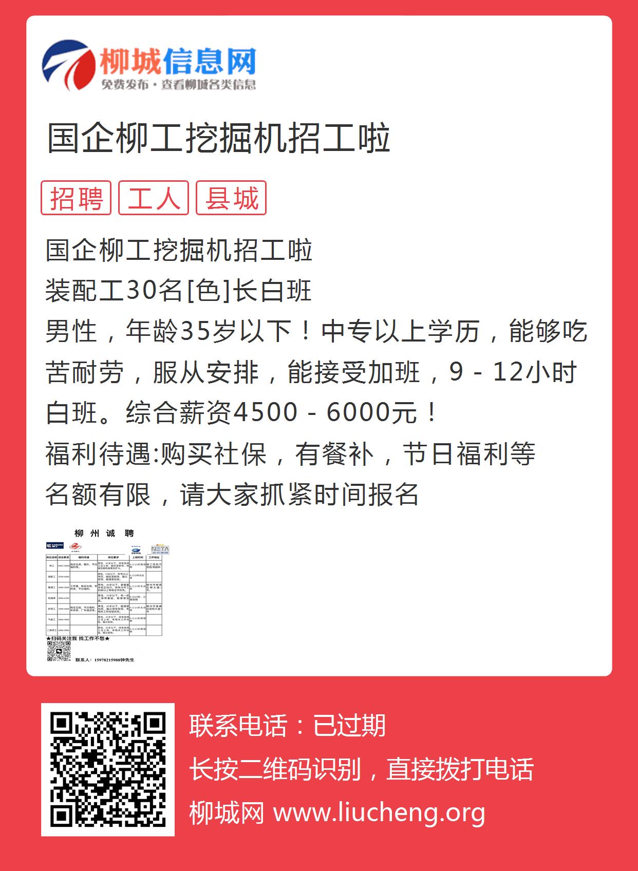 挖掘机最新招聘信息汇总与行业趋势深度探讨