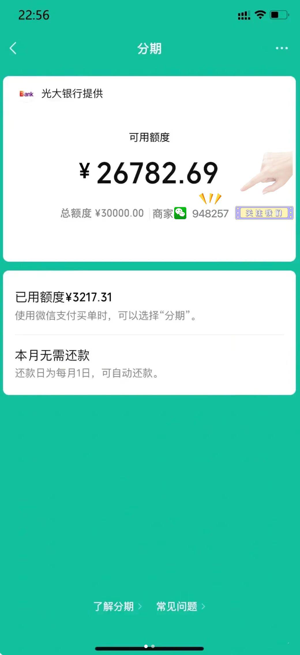 微信分付最新取现方法详解指南