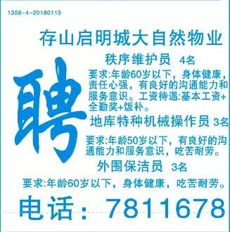 附海最新招聘信息全面解析