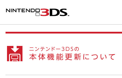 最新3DS版本号的深度解析与概述