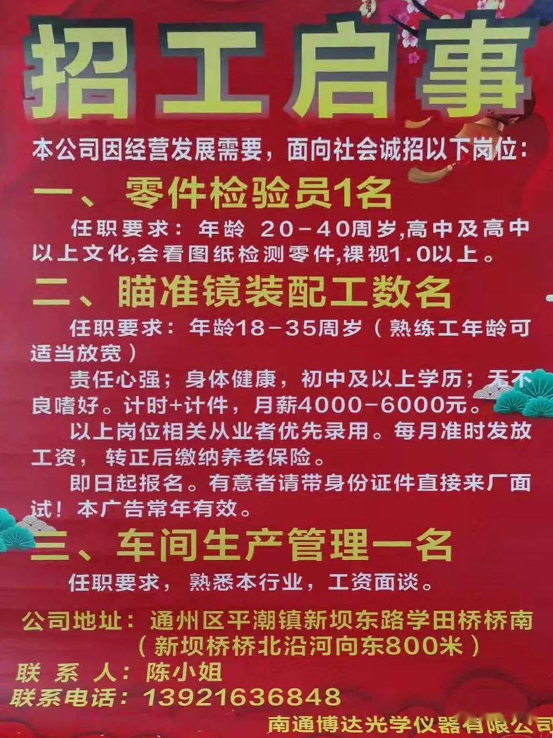 西店招聘最新消息全面解读与分析