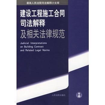 最新法律司法解释，深化法治建设的重要一环