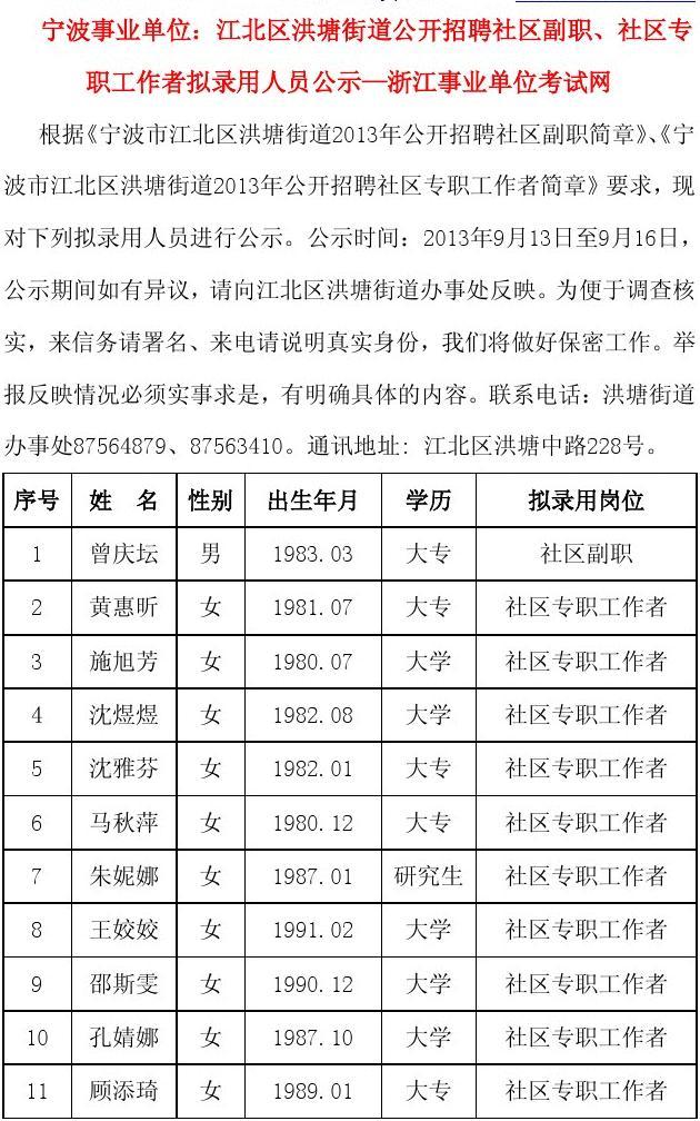 江北洪塘最新招聘动态与职业机会展望，招聘信息及职业展望揭秘