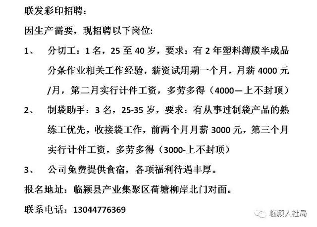 最新印刷工招聘信息与行业趋势分析概览