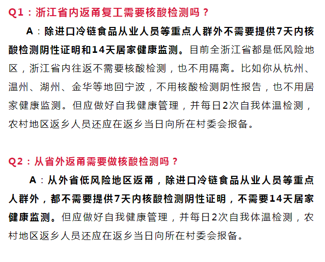 复江复航最新情况简述