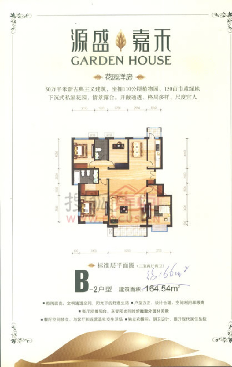 源盛嘉禾最新房价动态分析与趋势预测