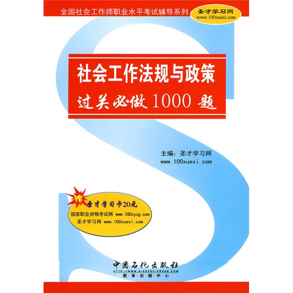 最新社会工作政策，塑造公正与包容的社会环境