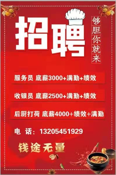 莱州市最新招聘动态及其地区影响分析