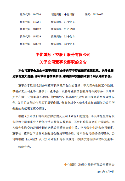 江苏省最新人事变动重塑领导团队，引领高质量发展新篇章