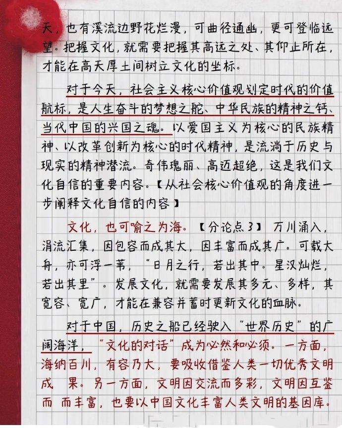 全球动态概览，最新新闻素材摘抄与全球动态更新