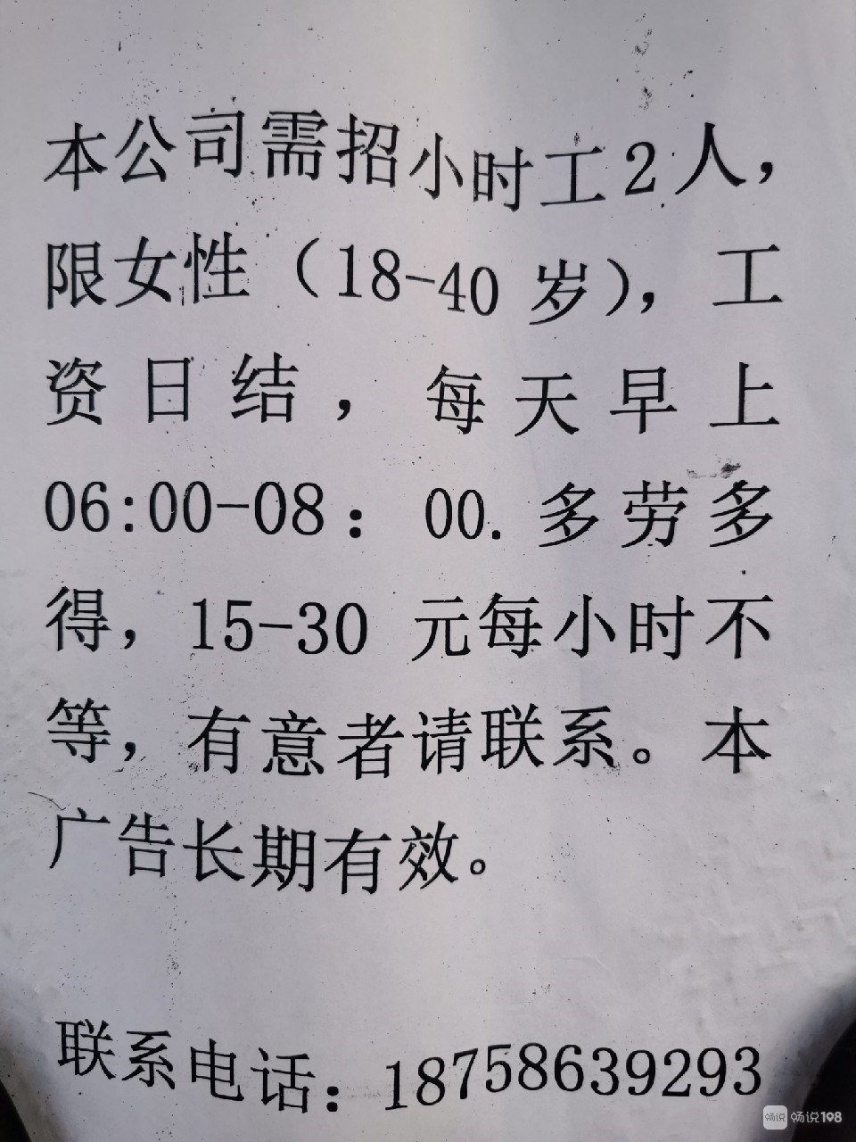 老城今日招工最新动态