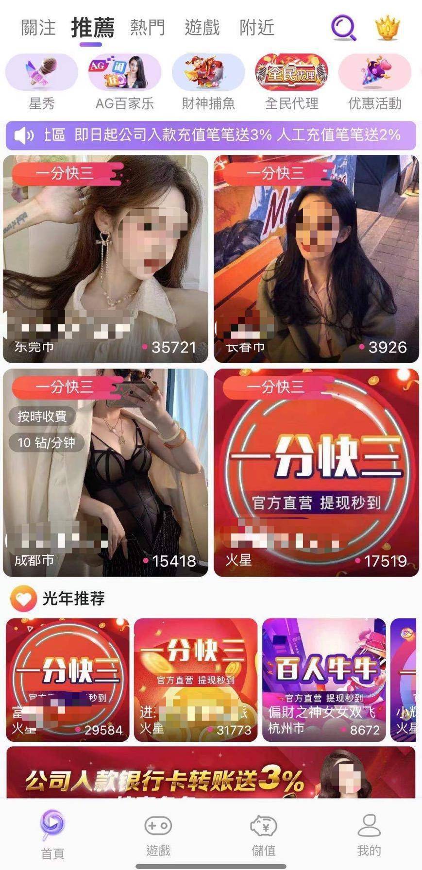 涉黄直播APP，网络乱象下的社会责任挑战