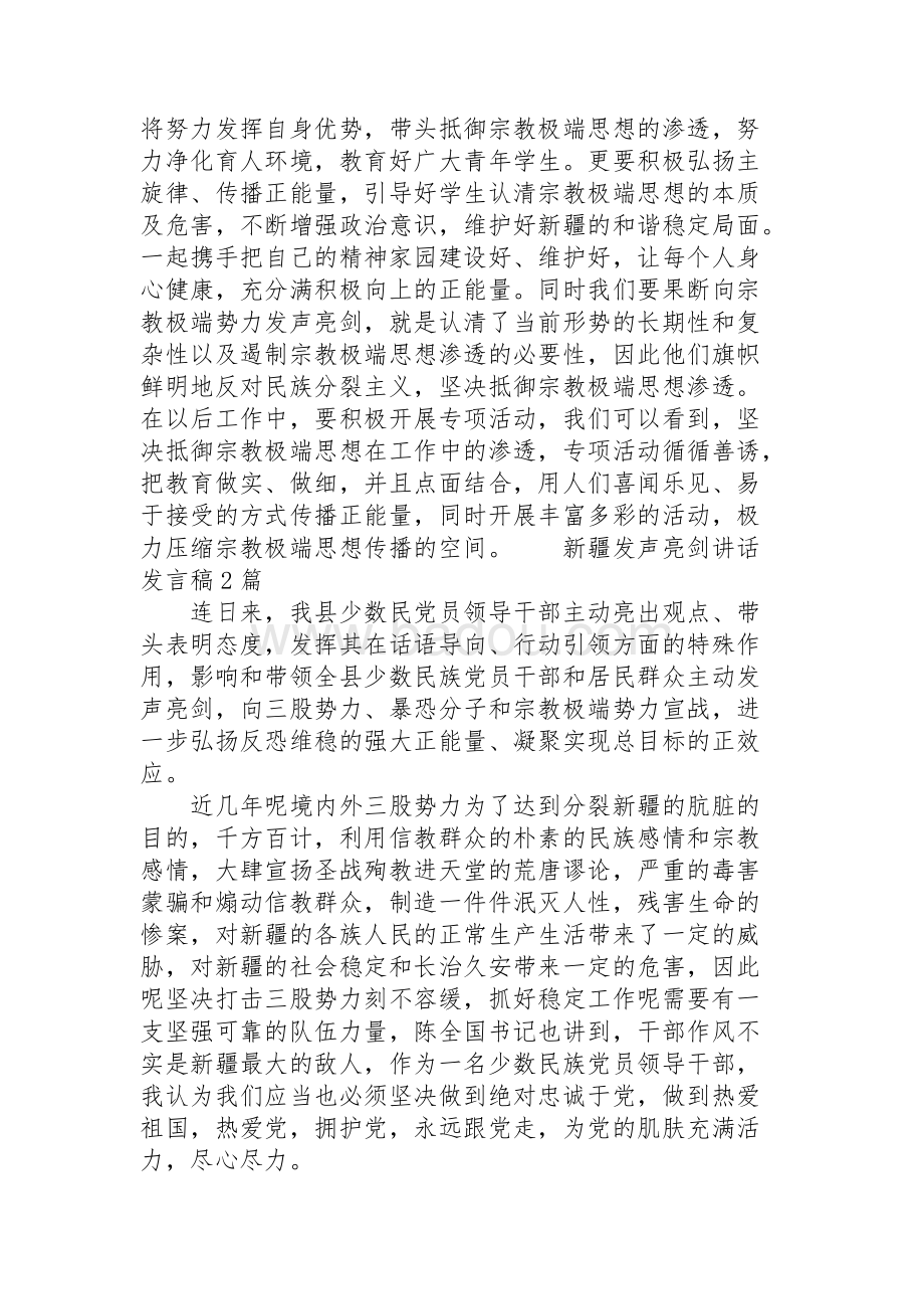 新时代言论力量，发声亮剑，探索最前沿的言论浪潮