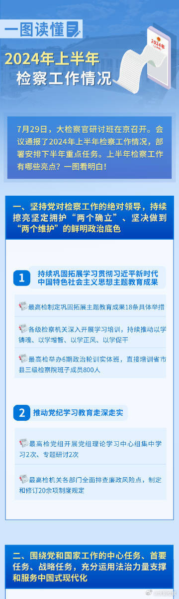 2024新奥精准资料免费大全078期,安全性策略解析_MP10.164