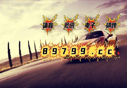 2024新澳门正版免费资木车,深度研究解释定义_NE版86.422