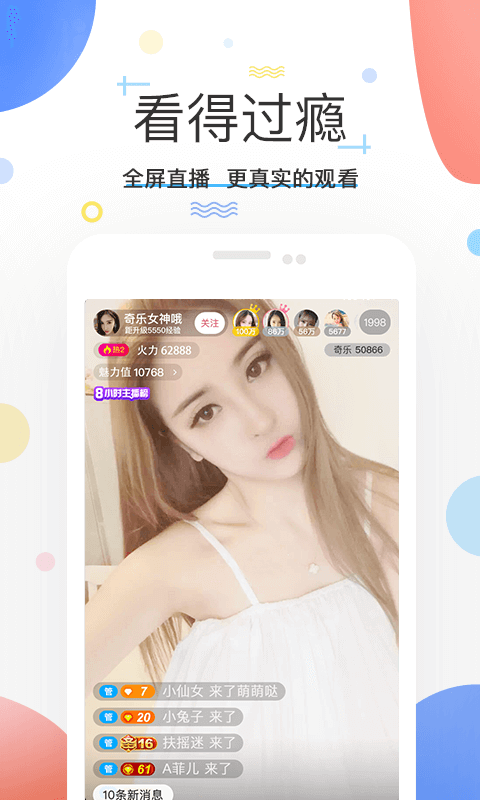 QQ美女直播群探秘，观看直播内容的指南