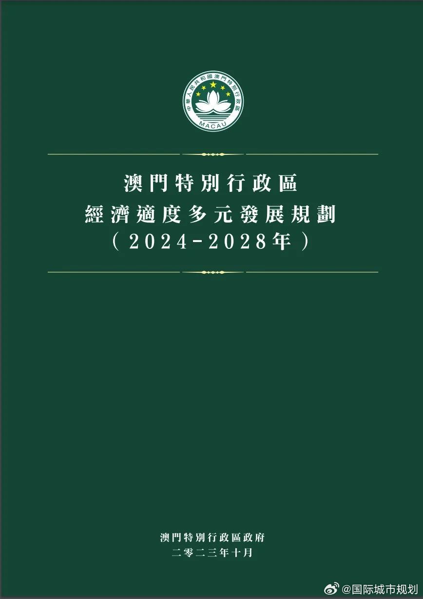 2024新澳门精准免费大全,经济性执行方案剖析_储蓄版41.678