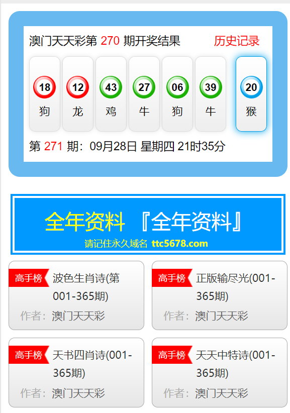 新澳天天彩免费资料大全查询,实地方案验证策略_限量版12.246