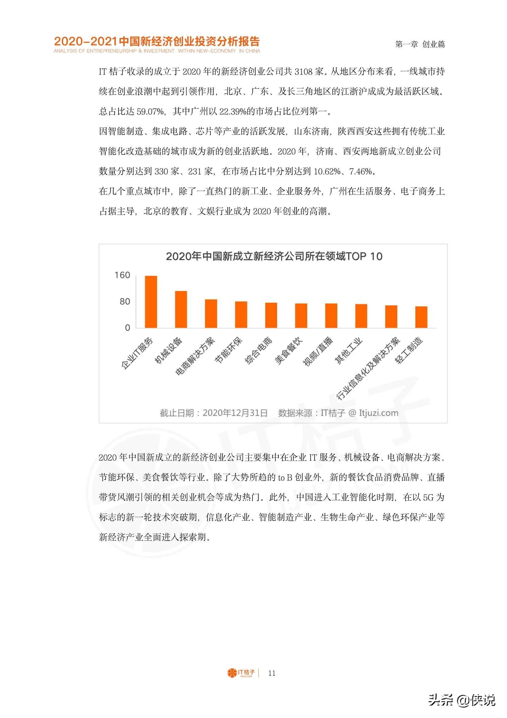 新澳天天免费最快最准的资料,经济性执行方案剖析_领航版30.920