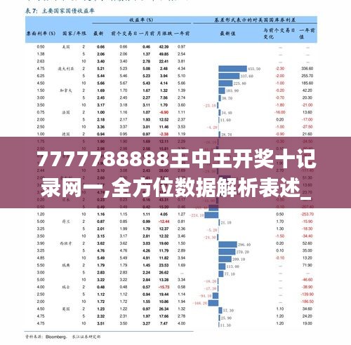 王中王72396,持续解析方案_HT31.503