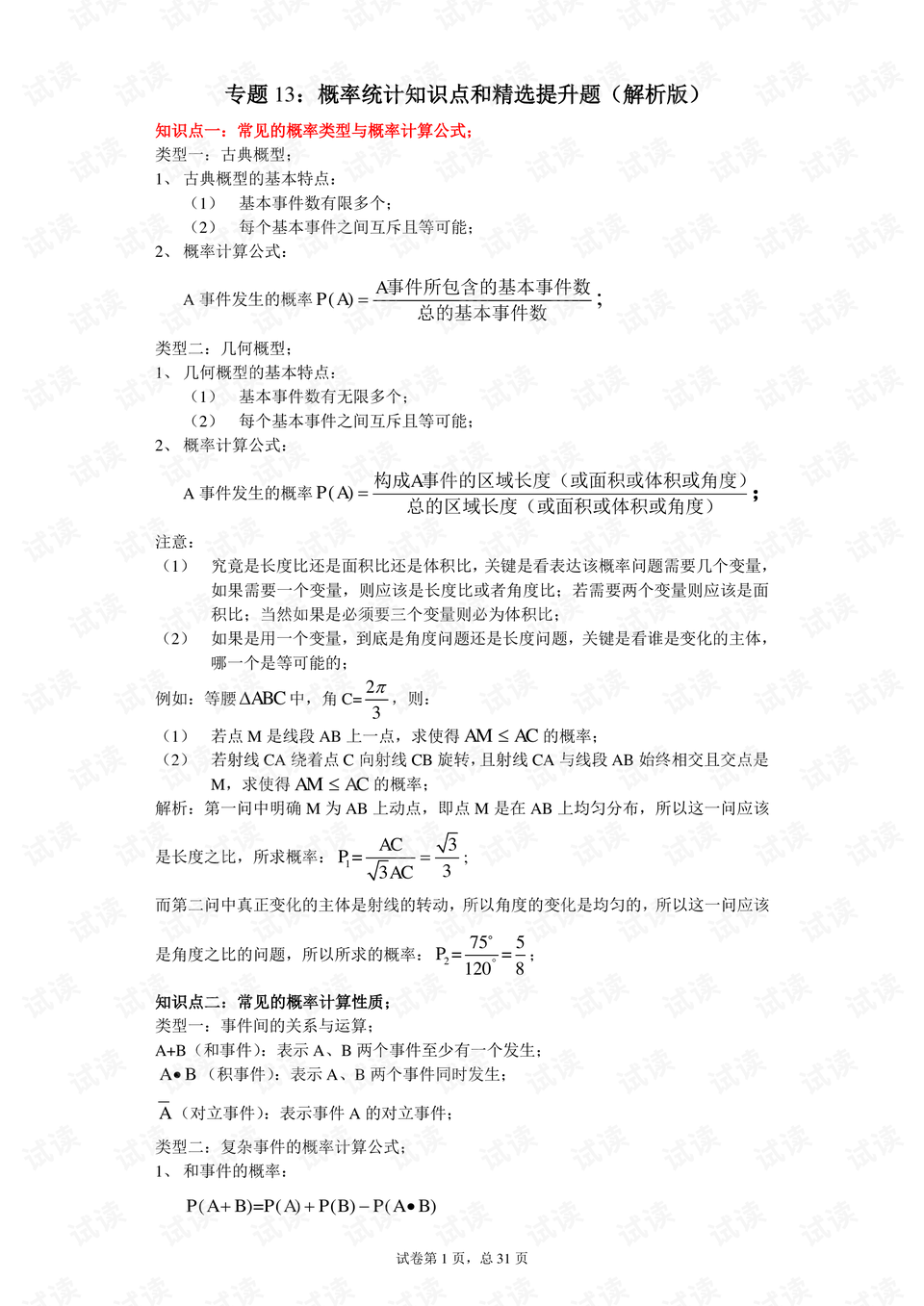 新澳门历史开奖记录查询方法｜统计解答解释落实