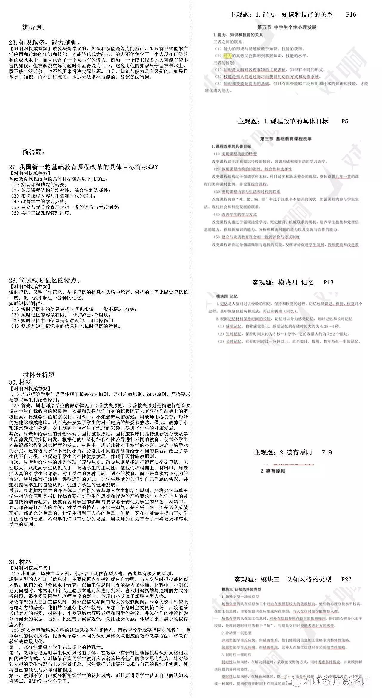 王中王精准资料期期中,全面计划解析_限定版23.627