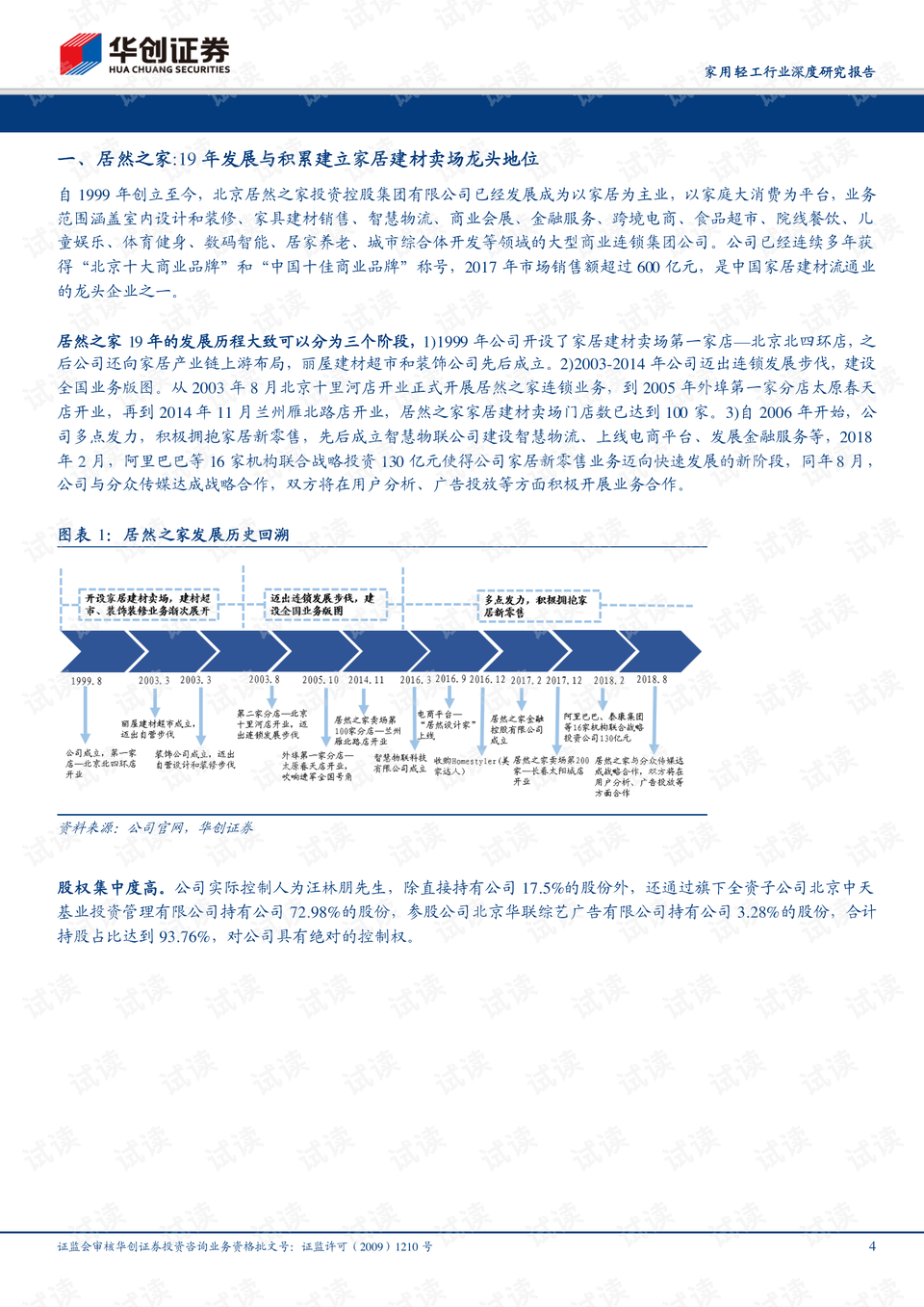 新澳内部精选资料免费提供,深度研究解析说明_旗舰款95.998