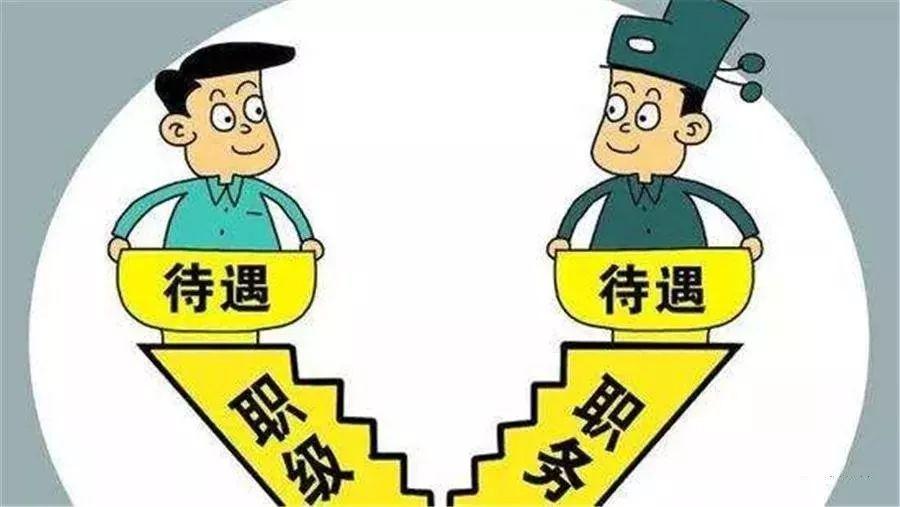 河南职级并行最新动态，推动公务员职业发展的重大举措