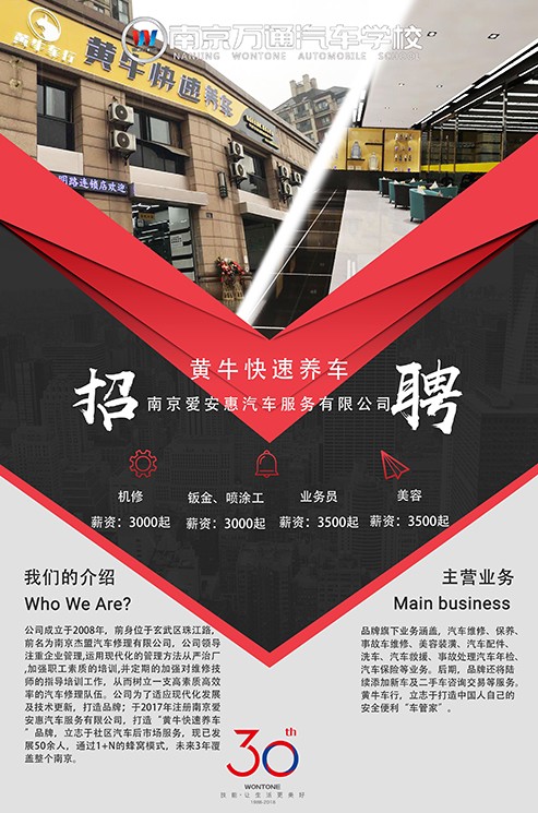 南京气保焊招聘，职业发展的璀璨明珠